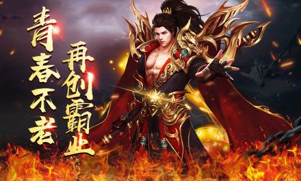 2025sf传奇网站终极合集：看完少走3年弯路！
