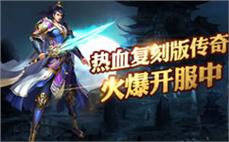 热血传奇sf2025百科：装备/Boss/地图一网打尽！